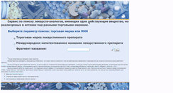 Desktop Screenshot of mnn.pharma2020.ru